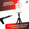 Мишень ростовая для стрельбы из нержавеющей стали