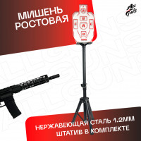 Мишень ростовая для стрельбы из нержавеющей стали