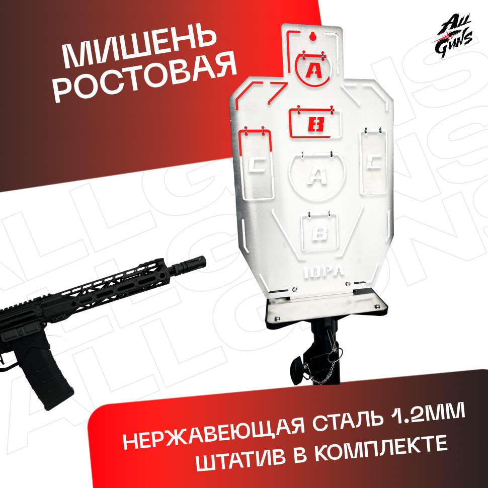Мишень ростовая для стрельбы из нержавеющей стали