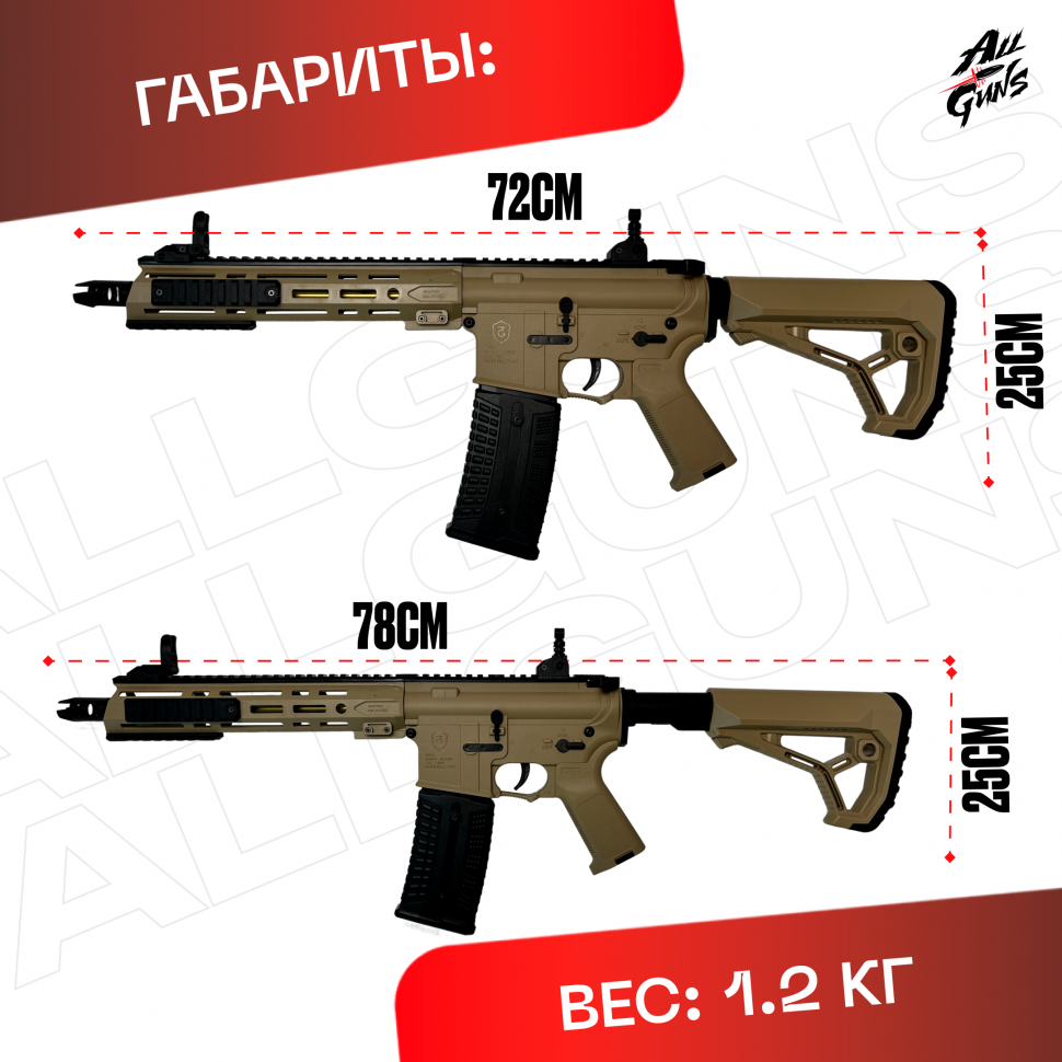 Орбибольный автомат F4 песочный