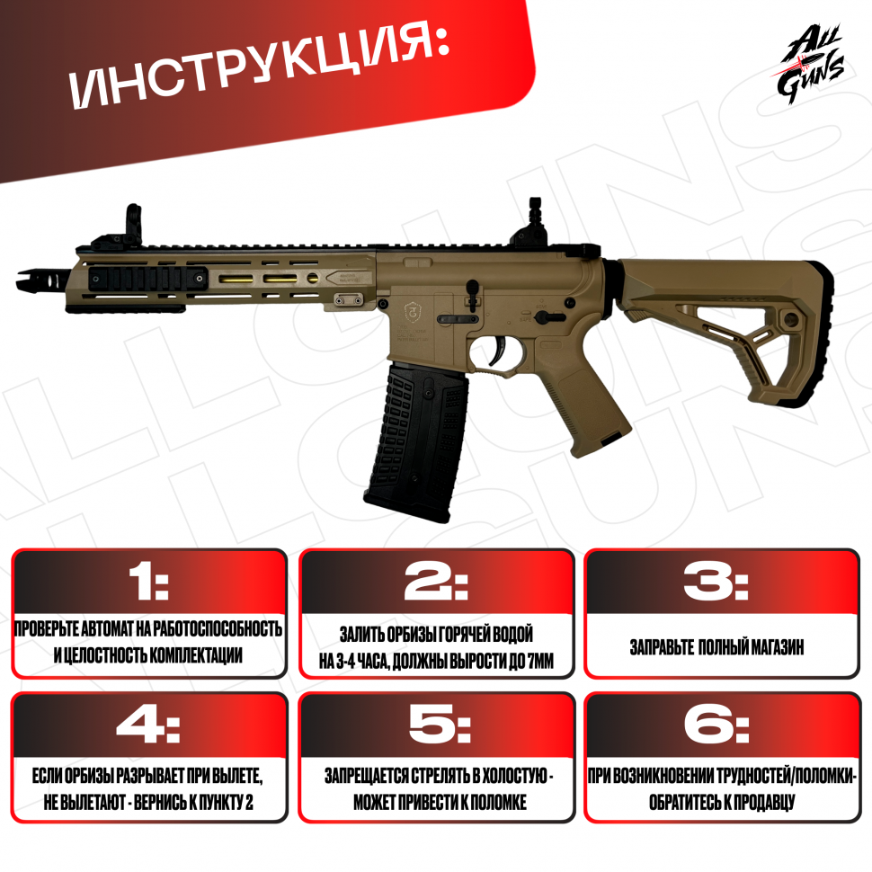 Орбибольный автомат F4 песочный