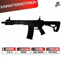 Орбибольный автомат F4 черный