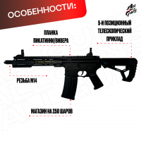 Орбибольный автомат F4 черный