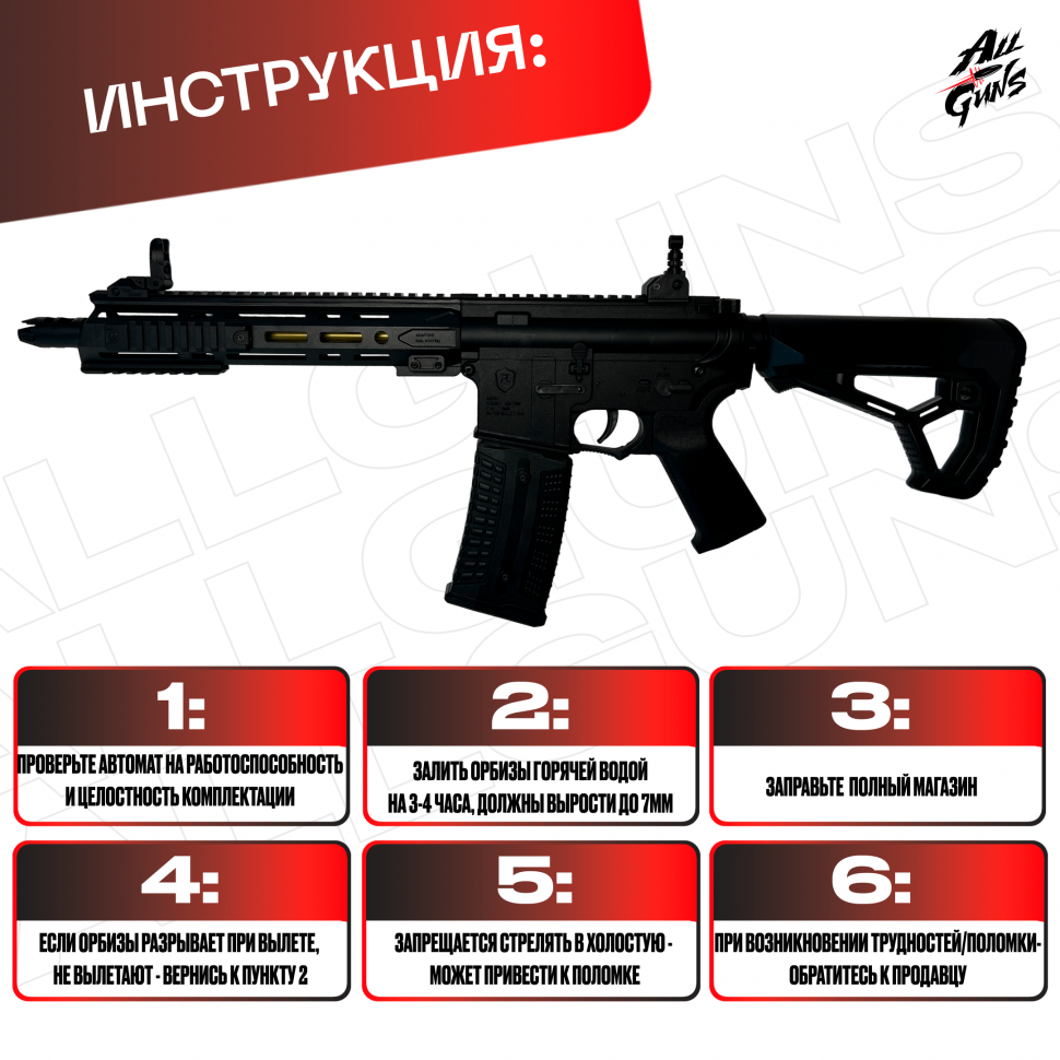 Орбибольный автомат F4 черный