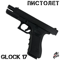 Пистолет Glock 17. Стреляет орбизами / мягкими пулями / пластиковыми шариками