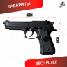 Пистолет Beretta 92 AEG. Стреляет орбизами / мягкими пулями / пластиковыми шариками