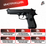 Пистолет Beretta 92 AEG. Стреляет орбизами / мягкими пулями / пластиковыми шариками
