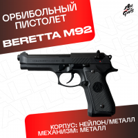 Пистолет Beretta 92 AEG. Стреляет орбизами / мягкими пулями / пластиковыми шариками