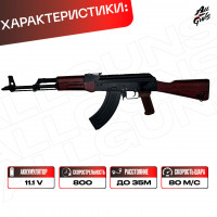 Орбибольный автомат с орбизами RX AKM. Автомат металлический All Fight RX АКМ стреляет мягкими пулями orbeez