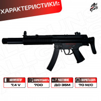 Орбибольный автомат пистолет-пулемет с орбизами MP5-SD. 