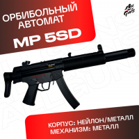 Орбибольный автомат пистолет-пулемет с орбизами MP5-SD. 