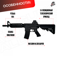 Орбибольный автомат с орбизами М4 Cyma V2 Автомат игрушечный M4 стреляет мягкими пулями orbeez (черный)