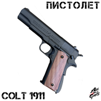 Пистолет Colt 1911 черный. Из металла - механический.