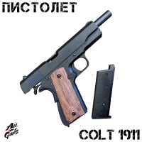 Пистолет Colt 1911 черный. Из металла - механический.