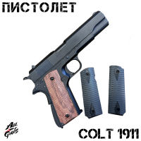 Пистолет Colt 1911 черный. Из металла - механический.