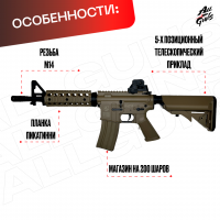Орбибольный автомат с орбизами М4 Cyma V2 Автомат игрушечный M4 стреляет мягкими пулями orbeez (песочный)