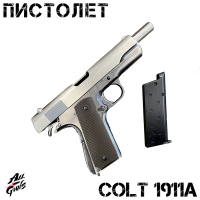 Пистолет Colt 1911A серебристый. Из металла - механический.