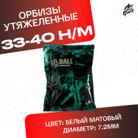 Орбизы утяжеленные, белые, 7-8 мм для орбибольного / гидробольного автомата/ пистолета / 6500 шт