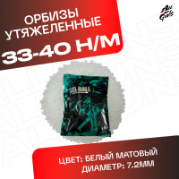 Орбизы утяжеленные, белые, 7-8 мм для орбибольного / гидробольного автомата/ пистолета / 6500 шт