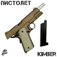Пистолет Kimber черный. Из металла - механический.
