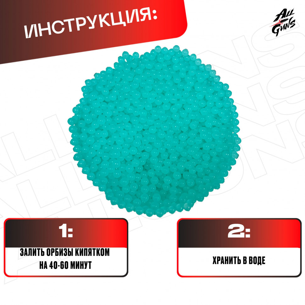 Орбизы утяжеленные,  голубые, 7-8 мм для орбибольного / гидробольного автомата / пистолета 6500 штук