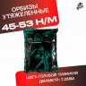 Орбизы утяжеленные,  голубые, 7-8 мм для орбибольного / гидробольного автомата / пистолета 6500 штук