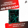 Орбизы утяжеленные, черные, 7-8 мм для орбибольного / гидробольного автомата / пистолета 5000 штук
