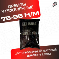 Орбизы утяжеленные, прозрачные, 7-8 мм для орбибольного / гидробольного автомата / пистолета 6500 штук