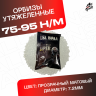 Орбизы утяжеленные, прозрачные, 7-8 мм для орбибольного / гидробольного автомата / пистолета 6500 штук