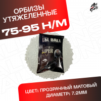 Орбизы утяжеленные, прозрачные, 7-8 мм для орбибольного / гидробольного автомата / пистолета 6500 штук