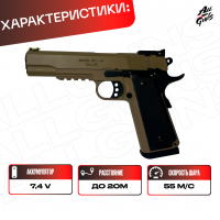 Пистолет Colt 1911 полуавтоматический стреляет орбизами (песочный)