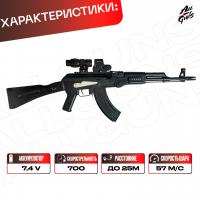 Орбибольный автомат АК 105 стреляет мягкими пулями орбиз