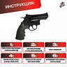 Орбибольный револьвер Smith & Wesson стреляет мягкими пулями орбиз