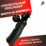 Орбибольный револьвер Smith & Wesson стреляет мягкими пулями орбиз