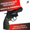 Орбибольный револьвер Smith & Wesson стреляет мягкими пулями орбиз