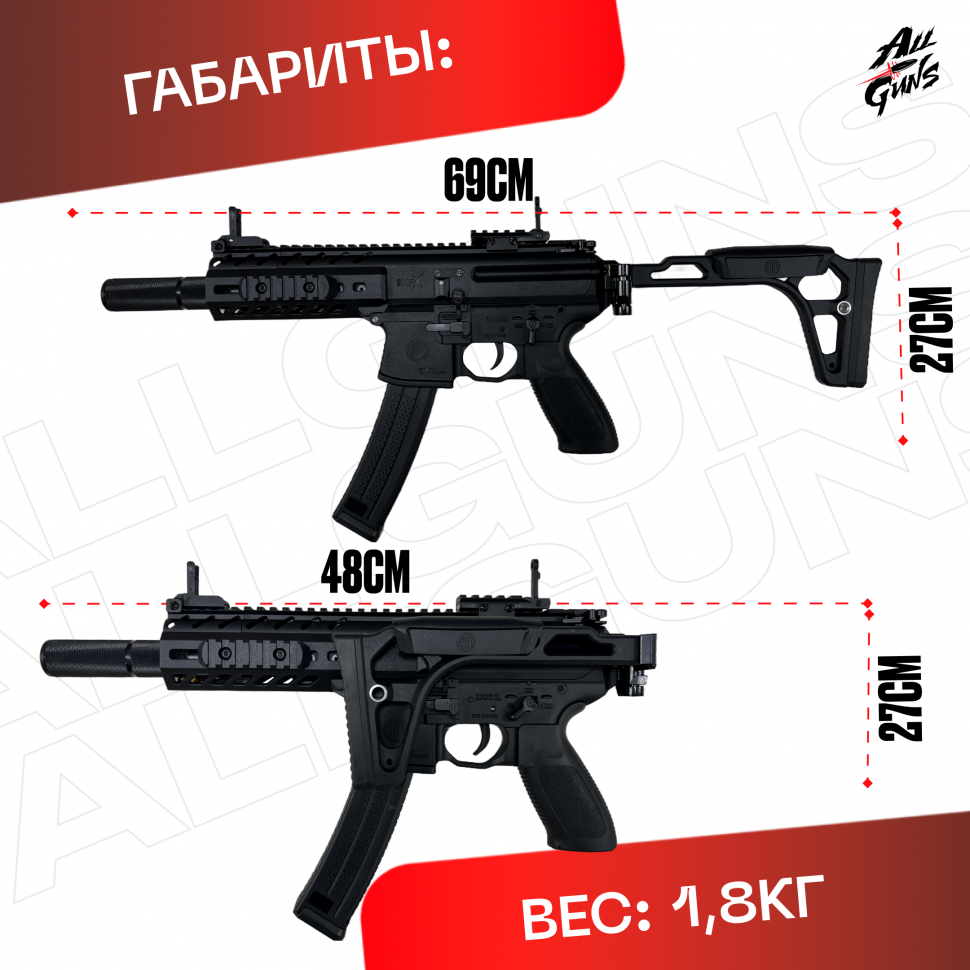 Орбибольный автомат SIG Sauer MPX стреляет мягкими пулями орбиз 