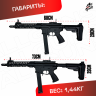 Орбибольный автомат ARP 9 V2 Long  стреляет мягкими пулями орбиз