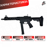Орбибольный автомат ARP 9 V2 Long  стреляет мягкими пулями орбиз