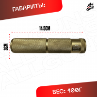 Глушитель для орбибольного и страйкбольного автомата золотистый