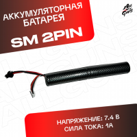 Аккумуляторная батарея коннектор SM 2 Pin