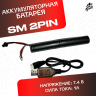 Аккумуляторная батарея коннектор SM 2 Pin