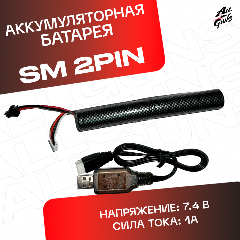 Аккумуляторная батарея коннектор SM 2 Pin
