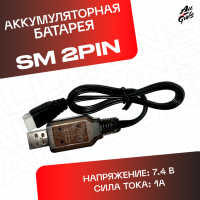 Аккумуляторная батарея коннектор SM 2 Pin
