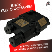 Подствольный фонарь с лазерным целуказателем для орбибольного / страйкбольного оружия