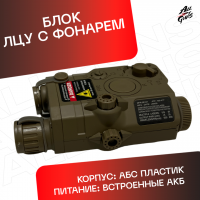 Подствольный фонарь с лазерным целуказателем для орбибольного / страйкбольного оружия