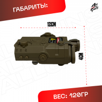 Подствольный фонарь с лазерным целуказателем для орбибольного / страйкбольного оружия