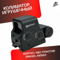 Коллиматорный прицел EOTech с подсветкой на планку Пикатинни игрушечный