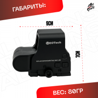 Коллиматорный прицел EOTech с подсветкой на планку Пикатинни игрушечный