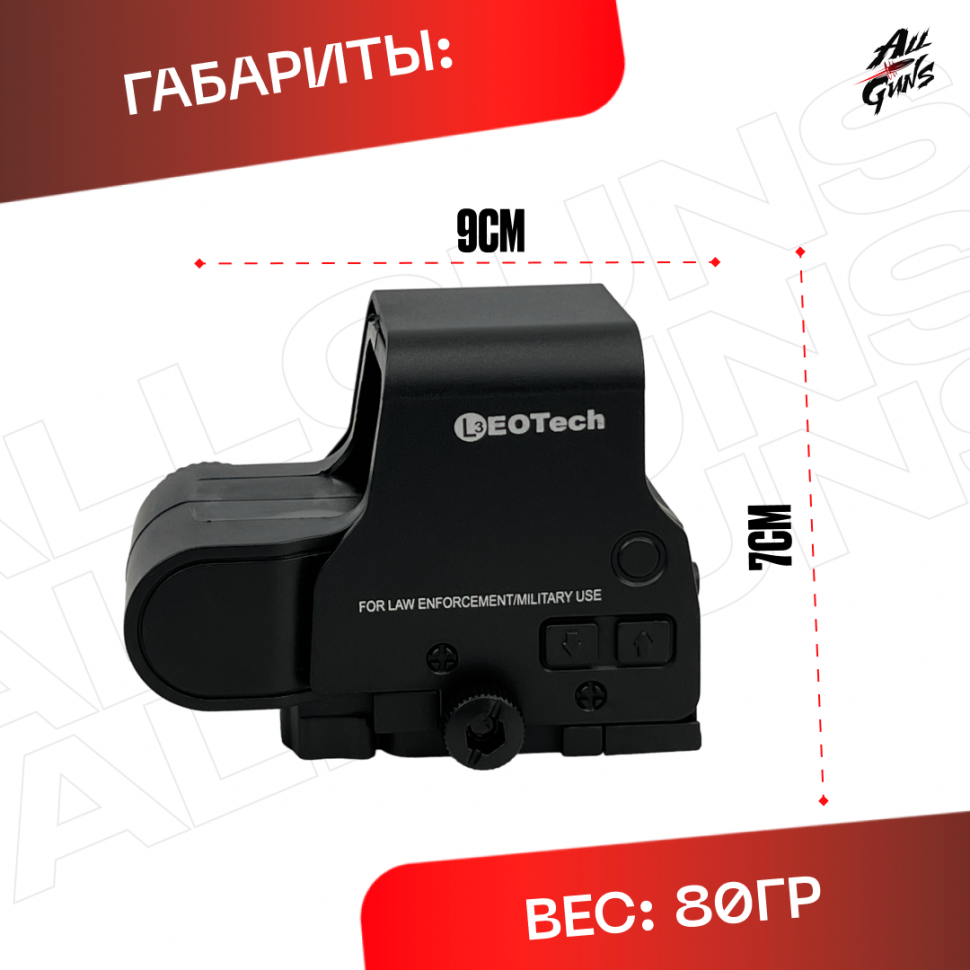 Коллиматорный прицел EOTech с подсветкой на планку Пикатинни игрушечный