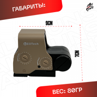 Коллиматорный прицел EOTech с подсветкой на планку Пикатинни игрушечный